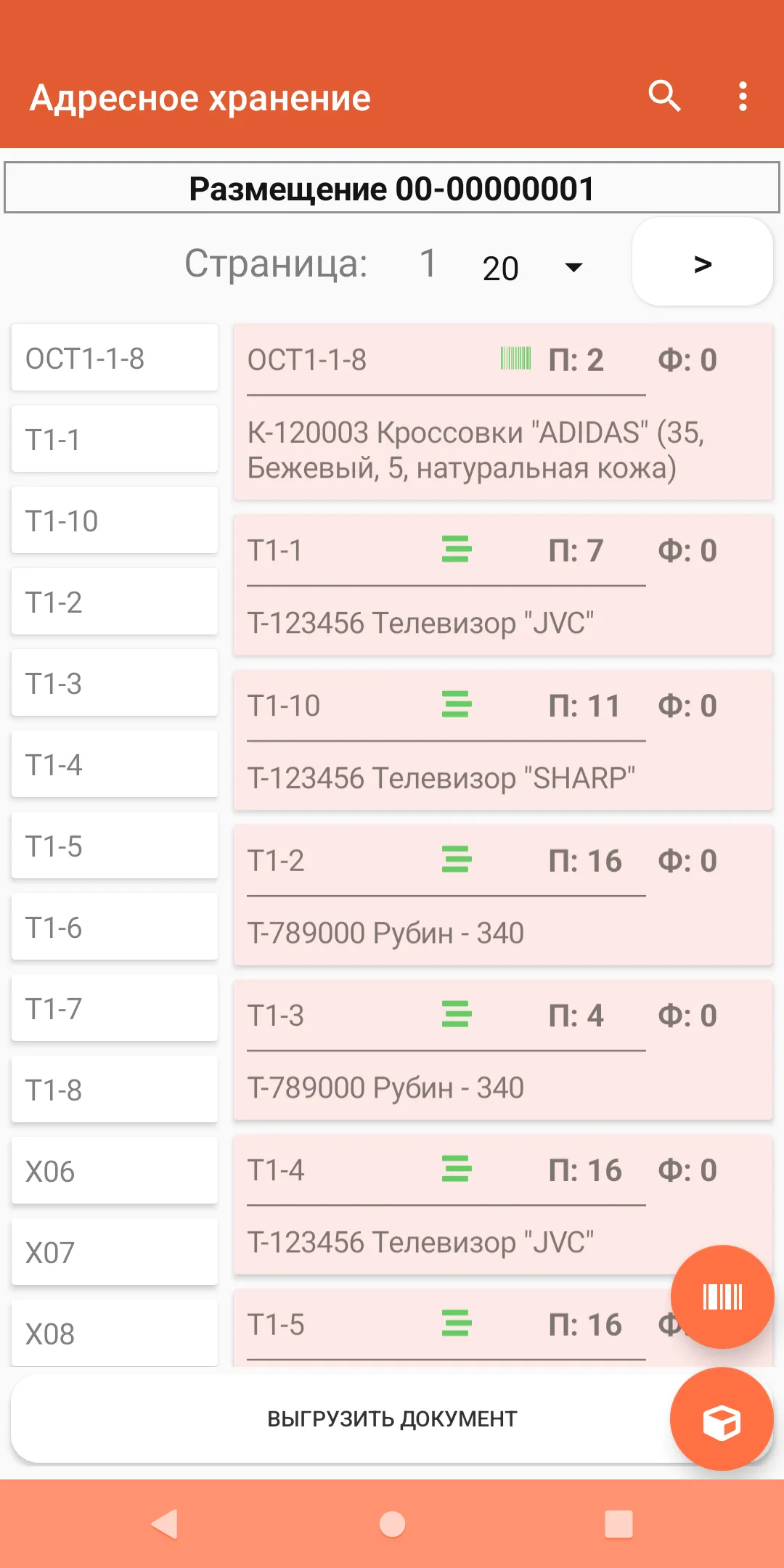 Как использовать Simple.Учёт+ CV?
