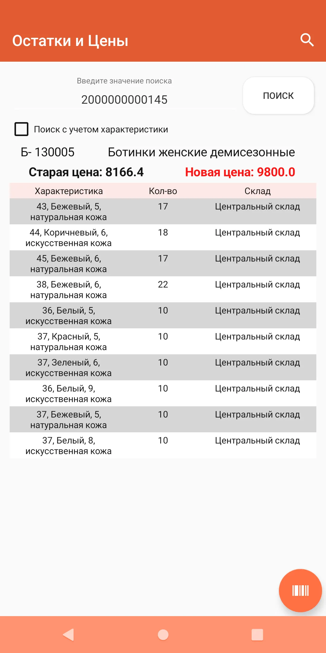 Как использовать Simple.Учёт+ CV?