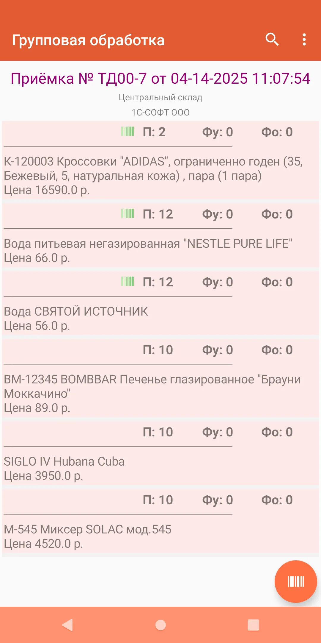 Как использовать Simple.Учёт+ CV?