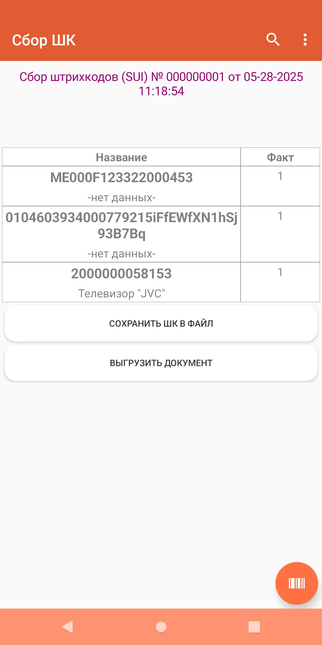 Как использовать Simple.Учёт+ CV?