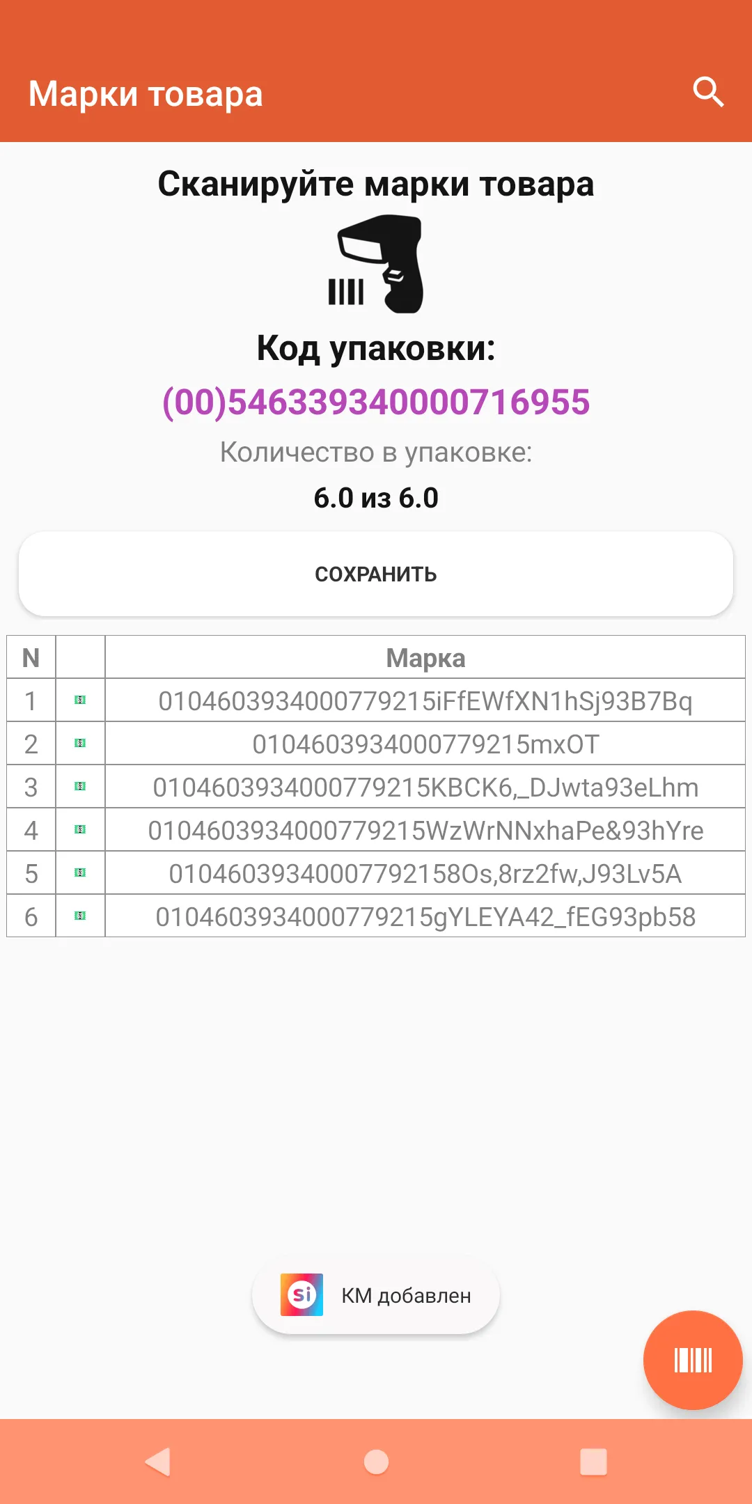 Как использовать Simple.Учёт+ CV?