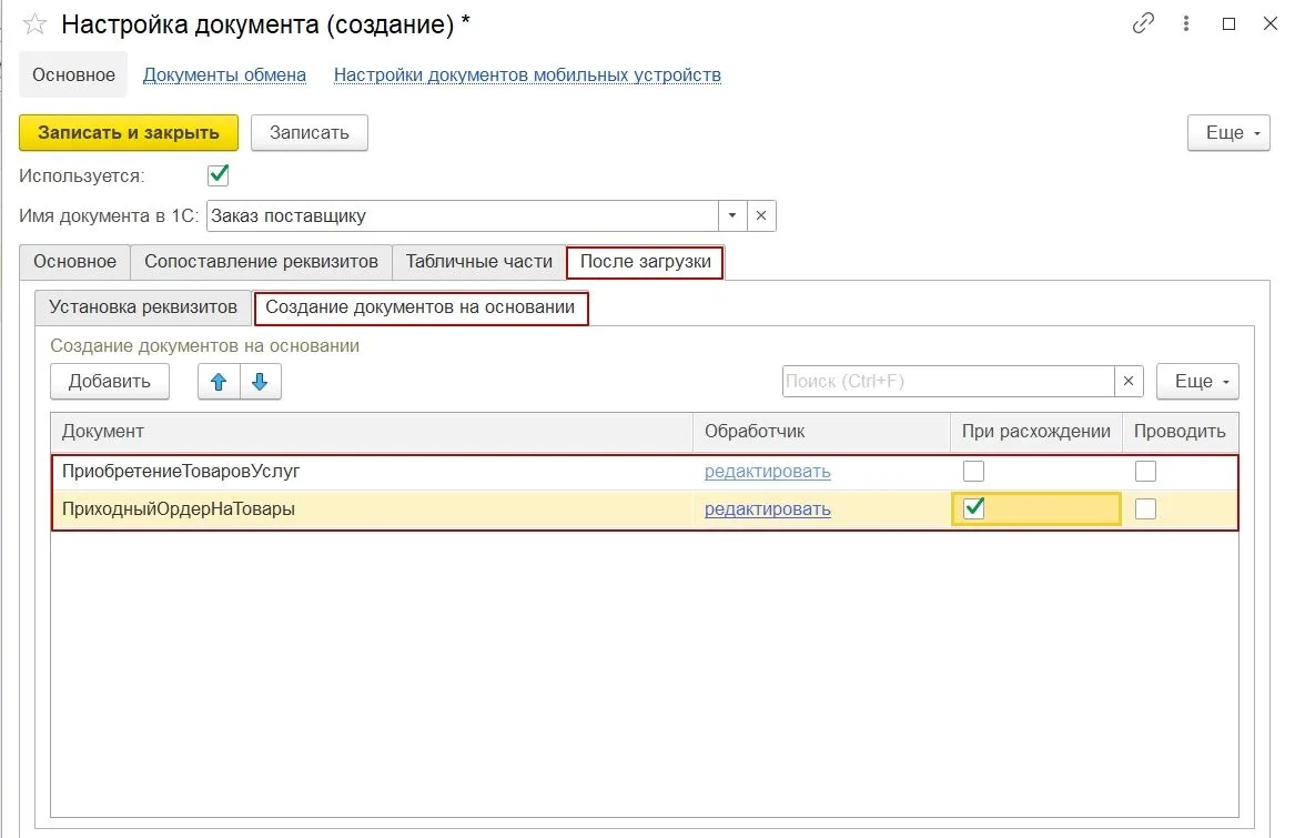 созда на основании.jpg созда на основании.jpg