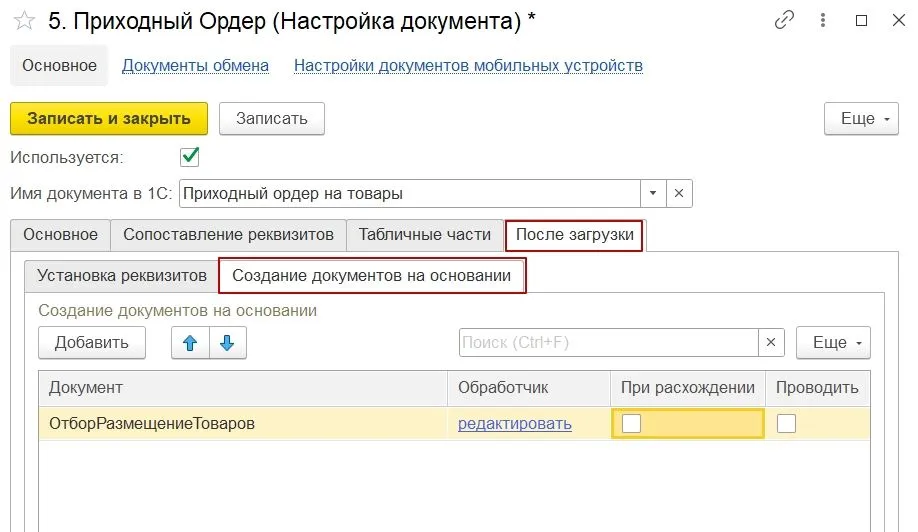 после загрузки.jpg после загрузки.jpg