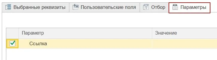 параметры поля.jpg
