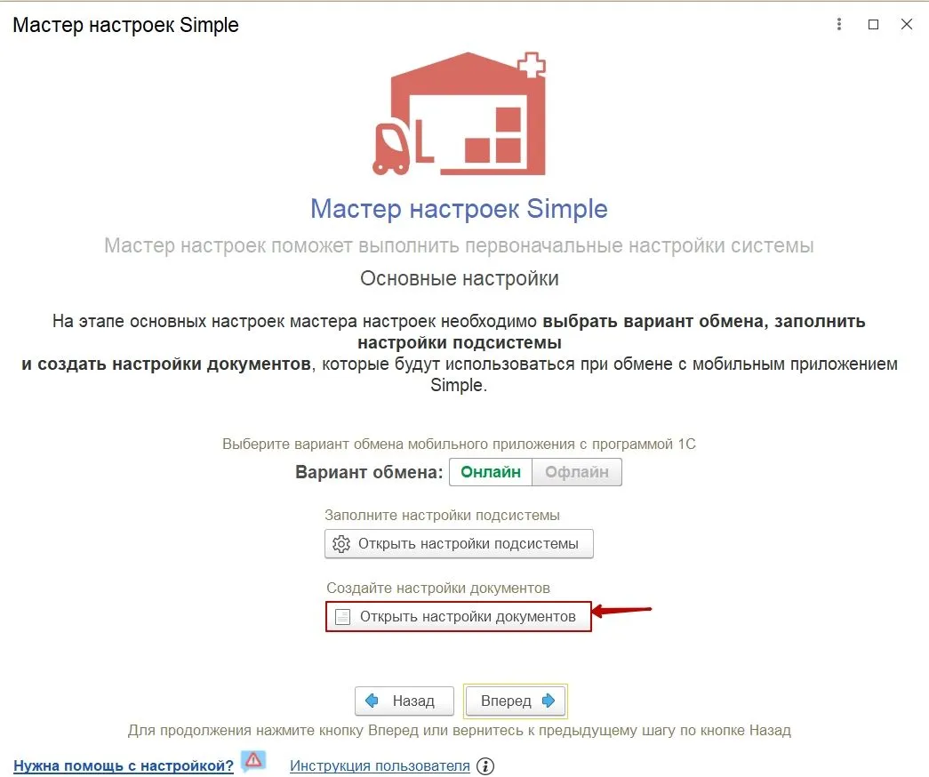 мастер настроек.jpg мастер настроек.jpg