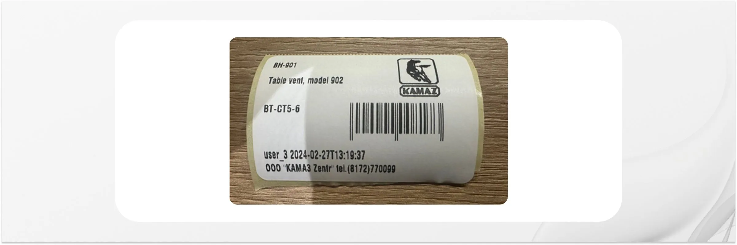 печать этикеток с доп информацией о товаре из 1с 3.jpg