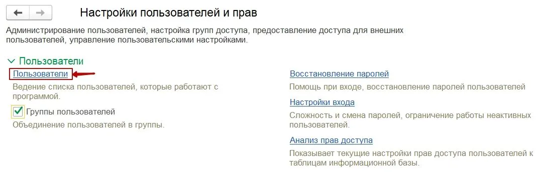 настройка ползователей и прав.jpg настройка ползователей и прав.jpg