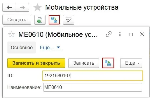 отправка пуш.jpg отправка пуш.jpg