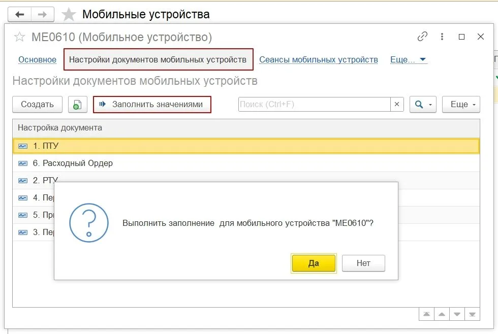 заполнить значениями.jpg заполнить значениями.jpg