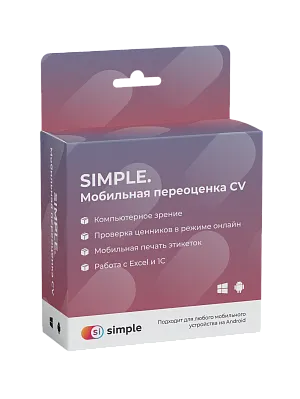 Simple.Мобильная переоценка CV