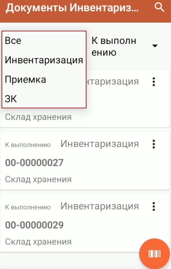 Список доков 1.png