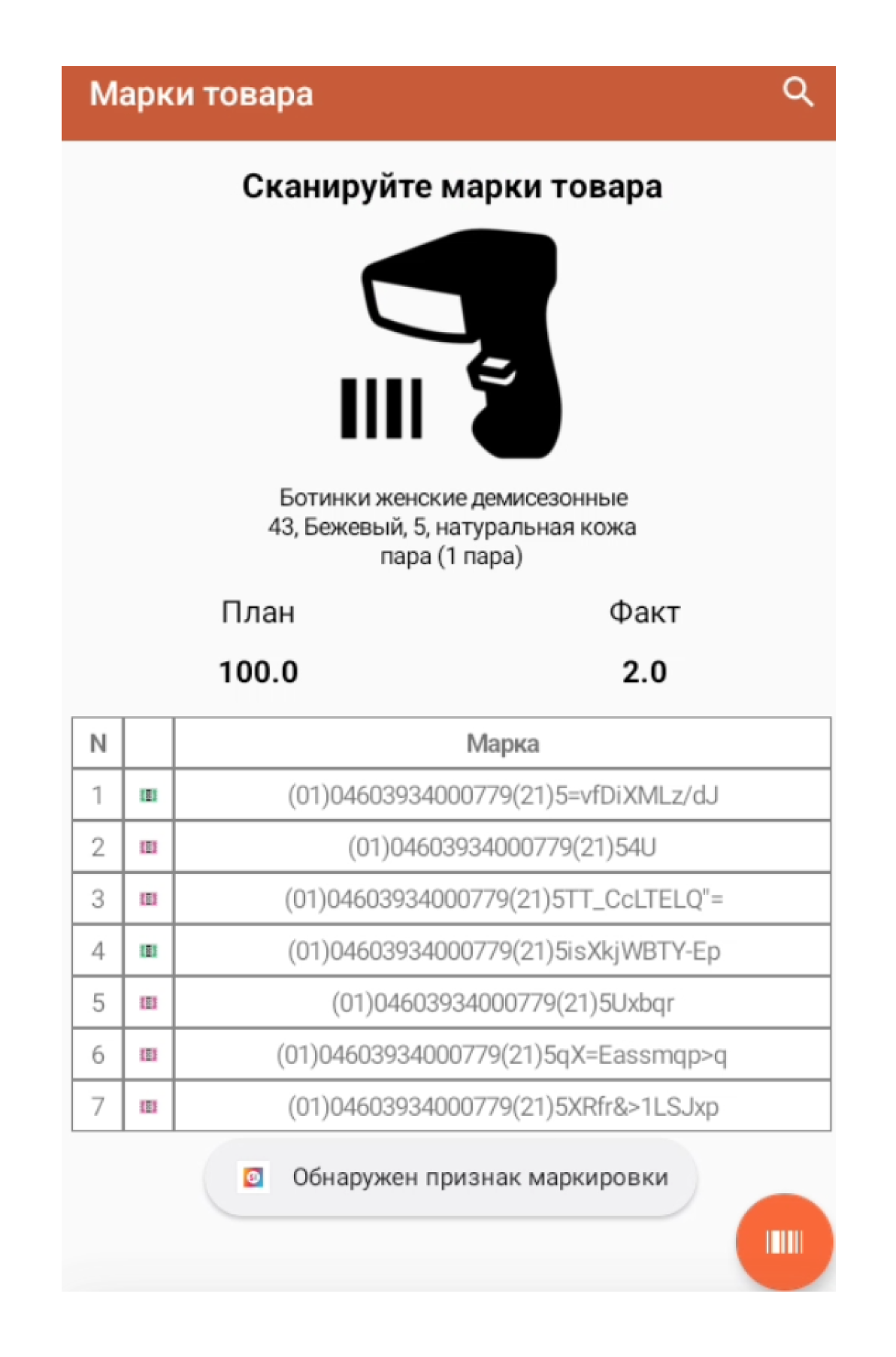 скриншот 2 Описание обновлений для мобильного приложения (версия 0.2.5.6).png