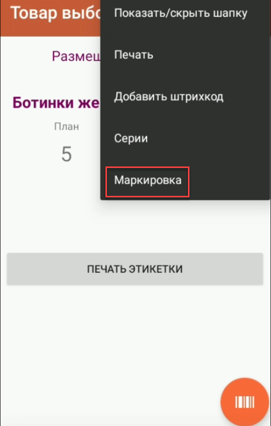 маркировка тсд 1.png