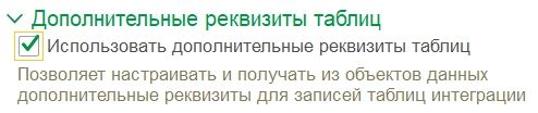 доп реквизиты таблиц.jpg