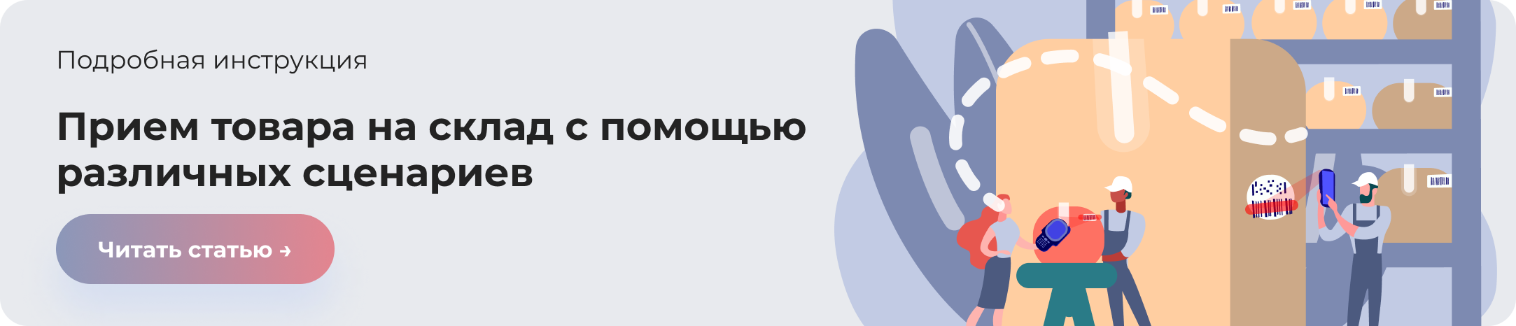 Особенности и преимущества учета товара на платформе 2 вложение 1.png