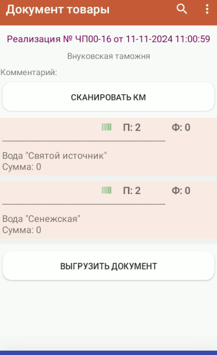 CV_п.4.1.2_работа с документом (агрегация выключена)(1).png CV_п.4.1.2_работа с документом (агрегация выключена)(1).png