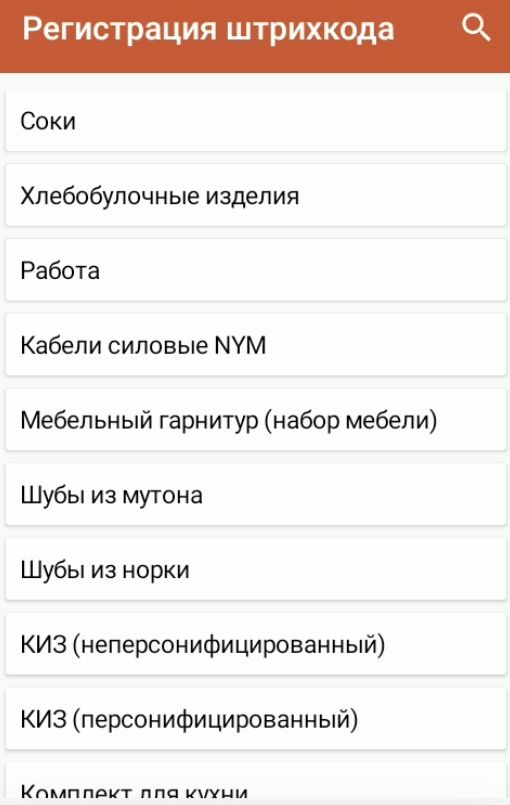 Выбор категории товара.jpg Выбор категории товара.jpg