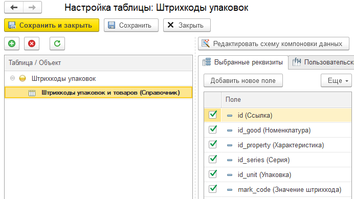 ТаблицаШУ_упаковок.png ТаблицаШУ_упаковок.png