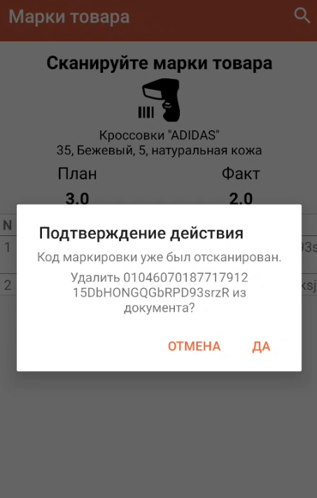 подтверждение действия.png подтверждение действия.png