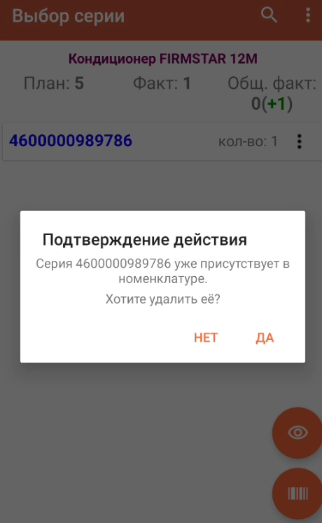 удаление серий.png удаление серий.png