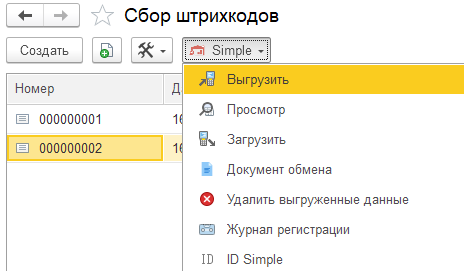 СборШК_выгрузка.png СборШК_выгрузка.png