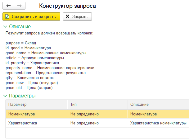 Конструктор запроса.png Конструктор запроса.png