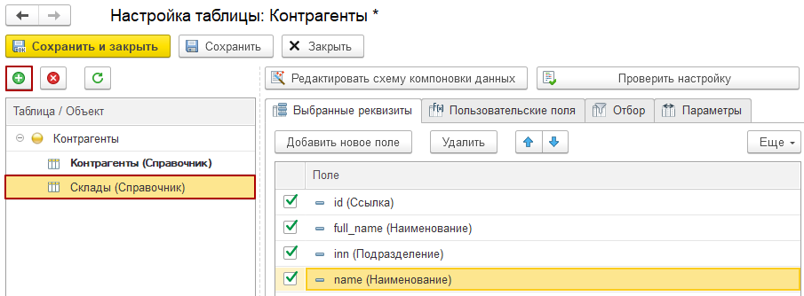 ТаблицаКонтрагенты.png ТаблицаКонтрагенты.png
