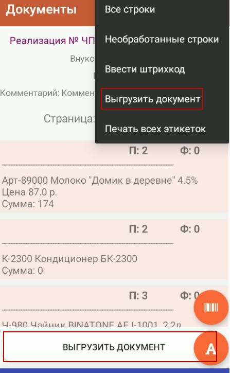 Документы_п.1.3_вырузить документ.png Документы_п.1.3_вырузить документ.png