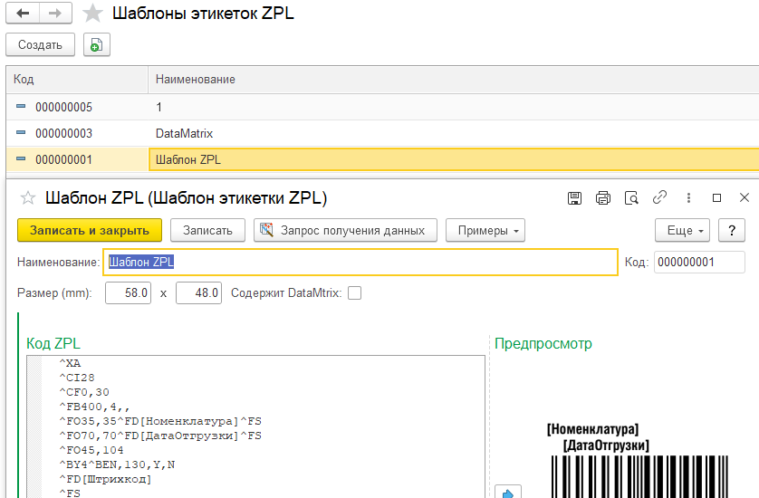 шаблон zpl1.png шаблон zpl1.png