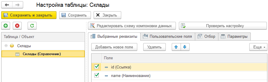 ТалицаСклады.png ТалицаСклады.png