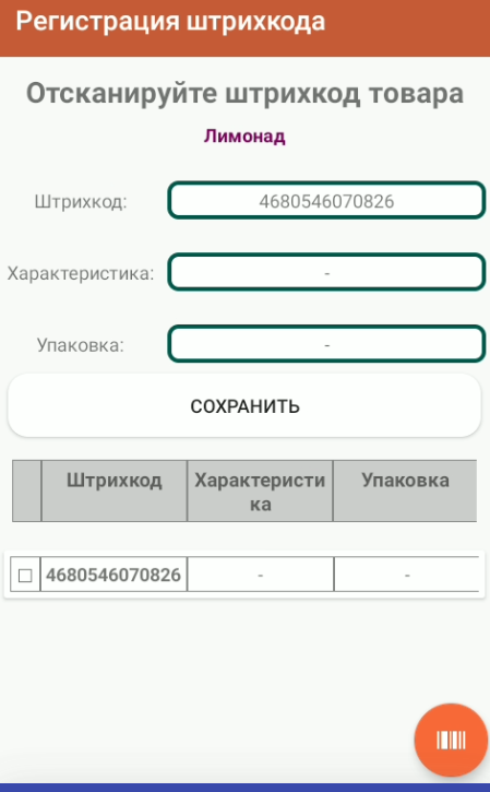 Документы_п.1.2_добавление шк.png Документы_п.1.2_добавление шк.png