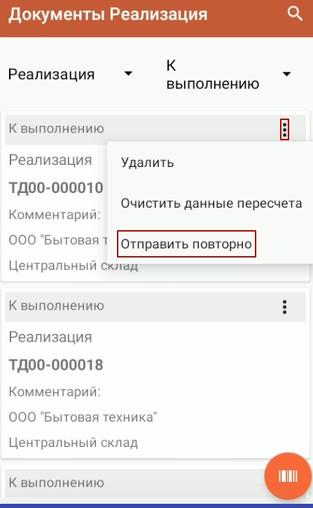 Документы_п.1.3_отправить повторно.png Документы_п.1.3_отправить повторно.png
