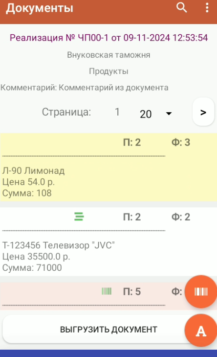 Документы_п.1.1_контекстное меню(1).png Документы_п.1.1_контекстное меню(1).png