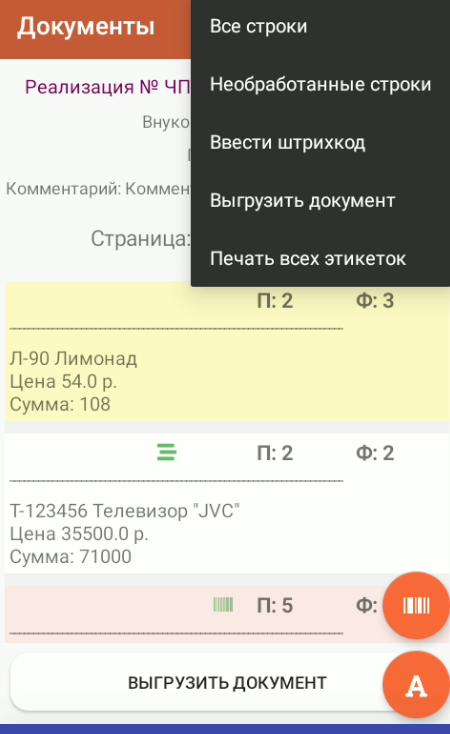 Документы_п.1.1_контекстное меню(2).png Документы_п.1.1_контекстное меню(2).png