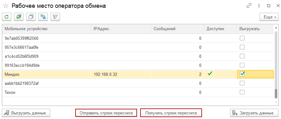 РМО_офлайн.png РМО_офлайн.png