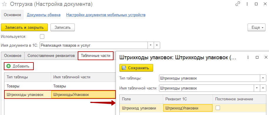 ТЧ_ШКупаковок.png ТЧ_ШКупаковок.png