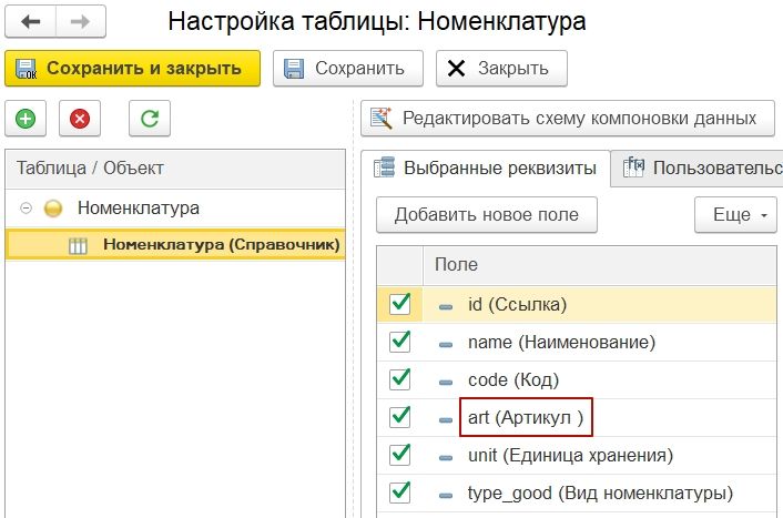 Артикул.jpg Артикул.jpg