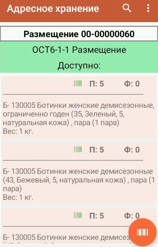Список твоаров по выбранной ячейке.jpg